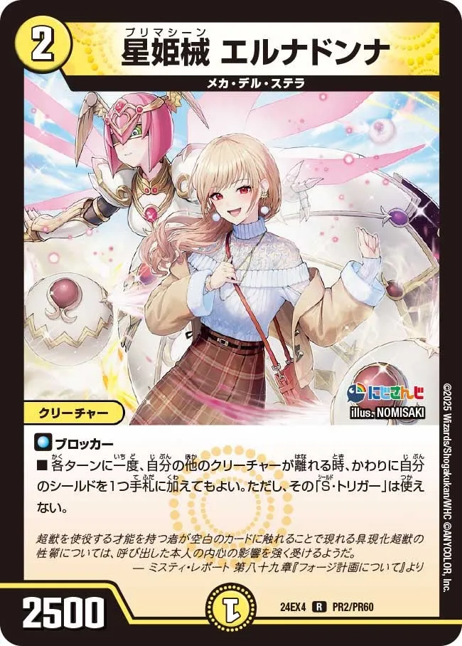 Elnadonna, Primachine