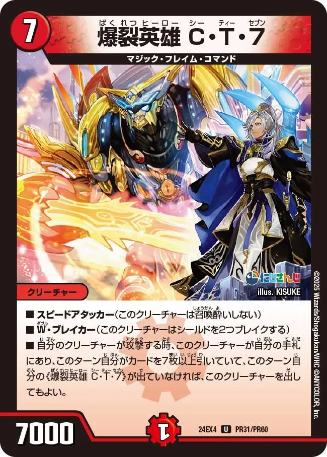 C.T.7, Explosive Hero