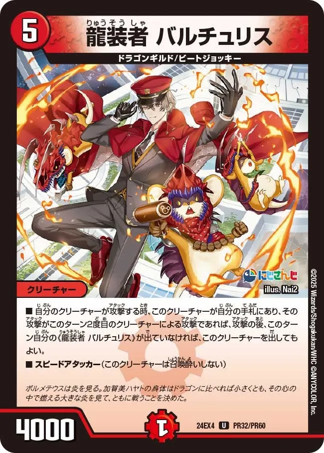 Valchuris, Dragon Armored