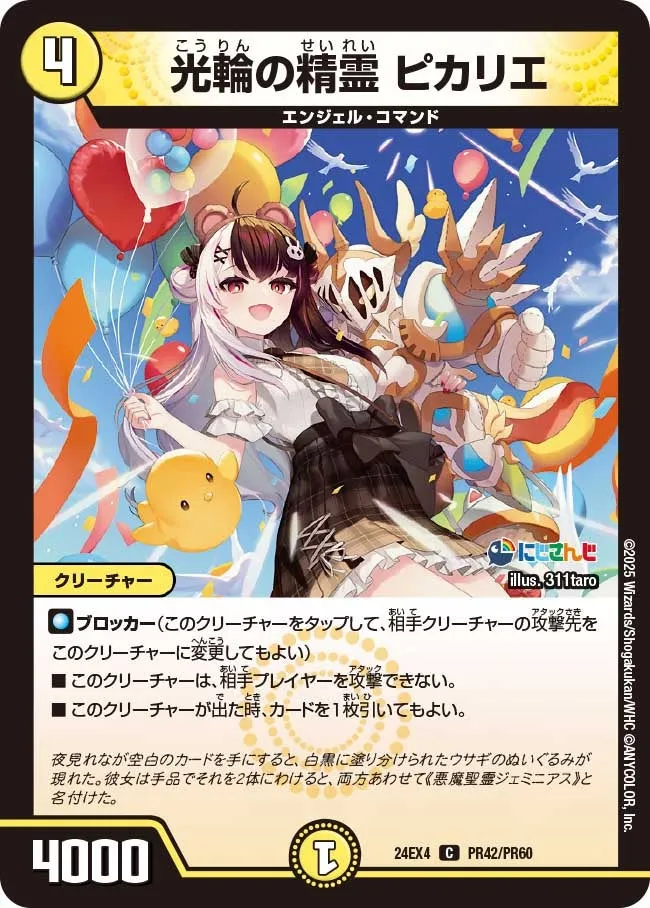 Pikarie, Radiance Elemental