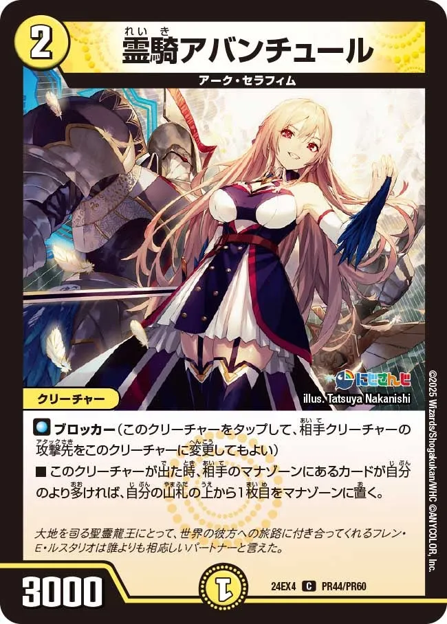 Aventure, Spirit Knight