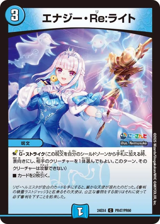 Energy Re:Light