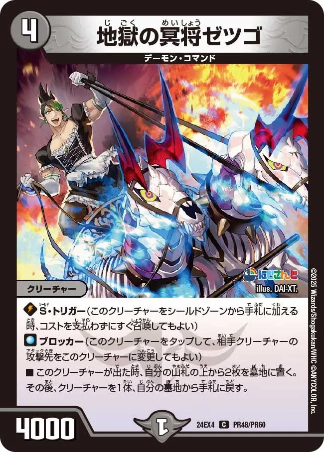 Zetsugo, Sinister General of Hell