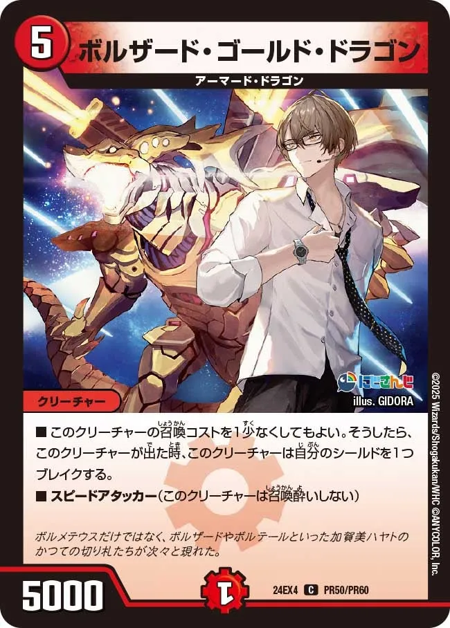 Bolzard Gold Dragon
