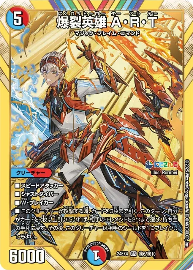 A.R.T, Explosive Hero