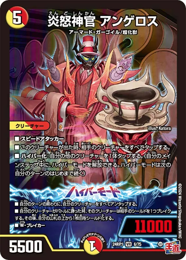 Angelos, Flaming Anger Priest