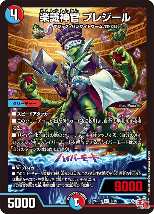 Plaisir, Enjoyable Knowledge Priest