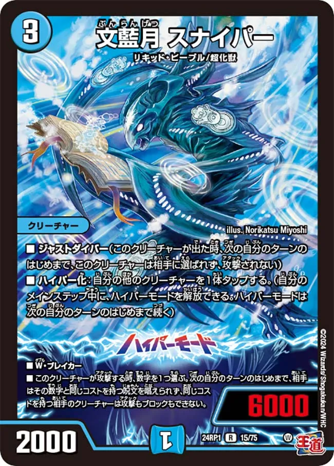 Sniper, Elegant Blue Moon