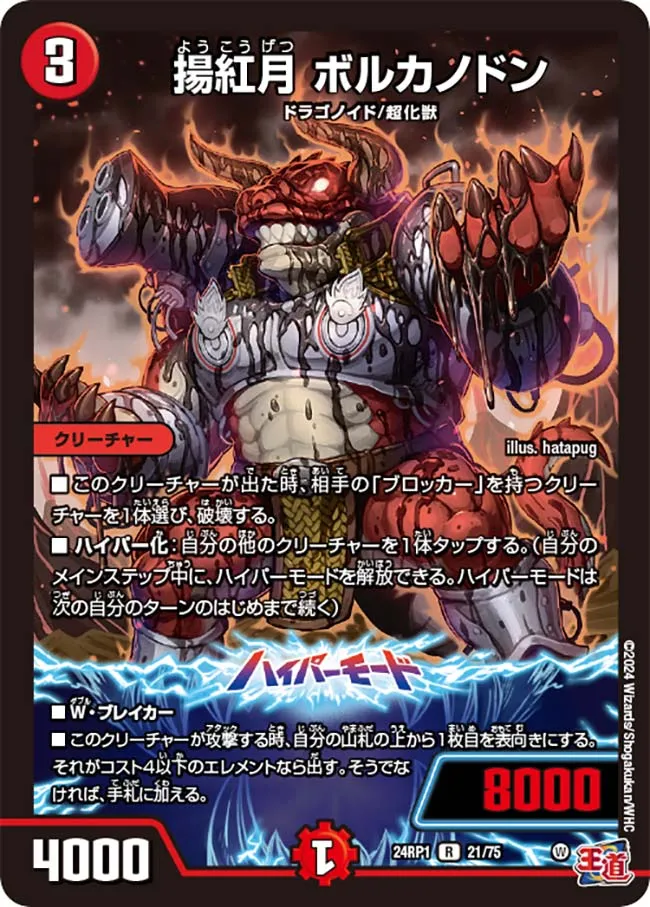 Volcanodon, Uplifting Crimson Moon
