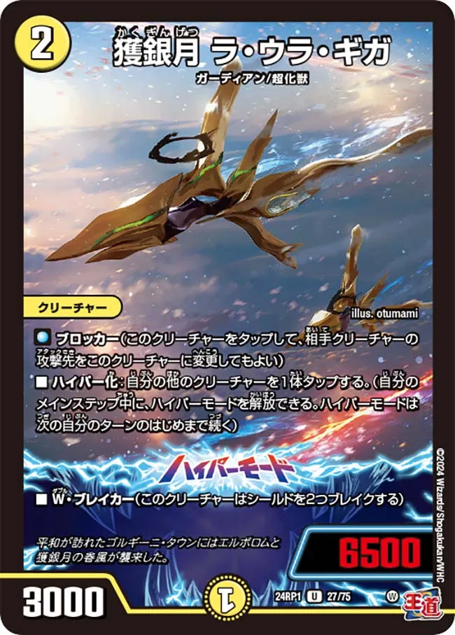 La Ura Giga, Capturing Silver Moon