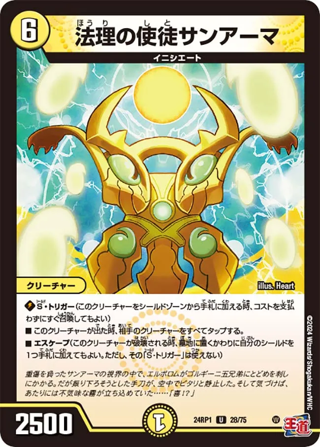 Sun Armor, Vizier of Law