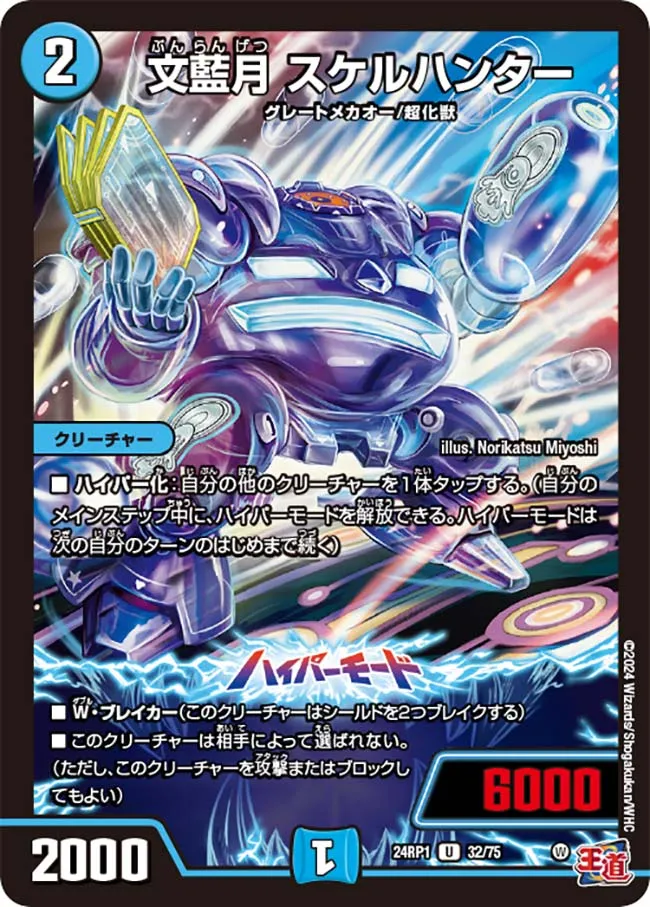 Skullhunter, Elegant Blue Moon