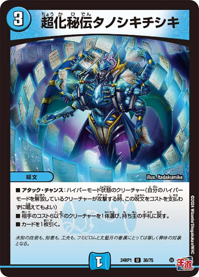Tanoshikichishiki, Secret Hyper