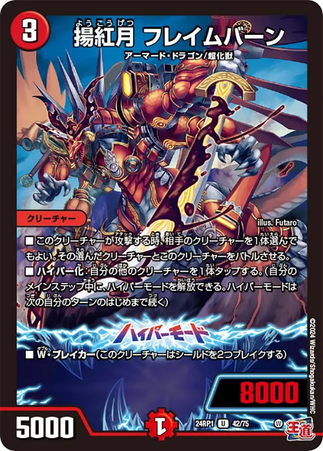 Flameburn, Uplifing Crimson Moon