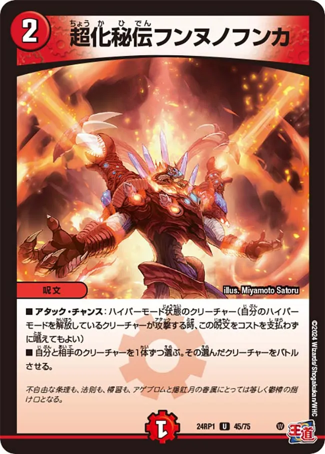 Funnunofunka, Secret Hyper