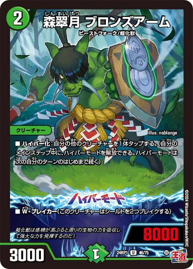 Bronze-Arm, Forest Green Moon