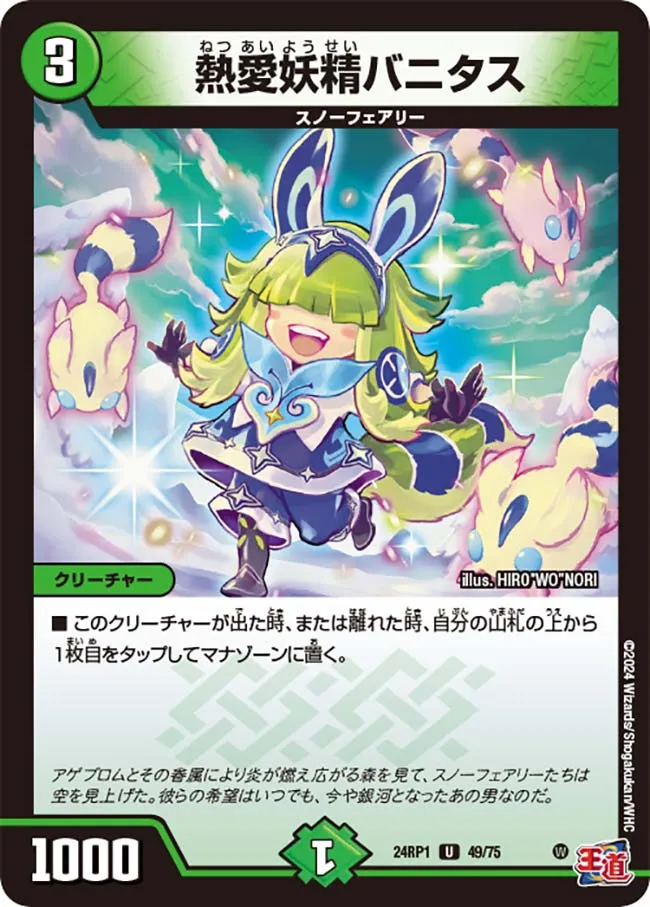 Banitas, Devotee Faerie