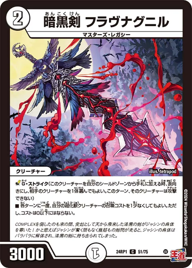 Flavnagnir, Darkness Sword