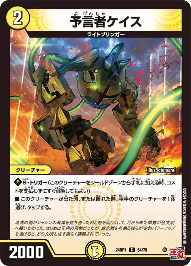 Case, the Oracle