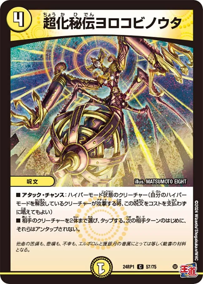Yorokobinouta, Secret Hyper