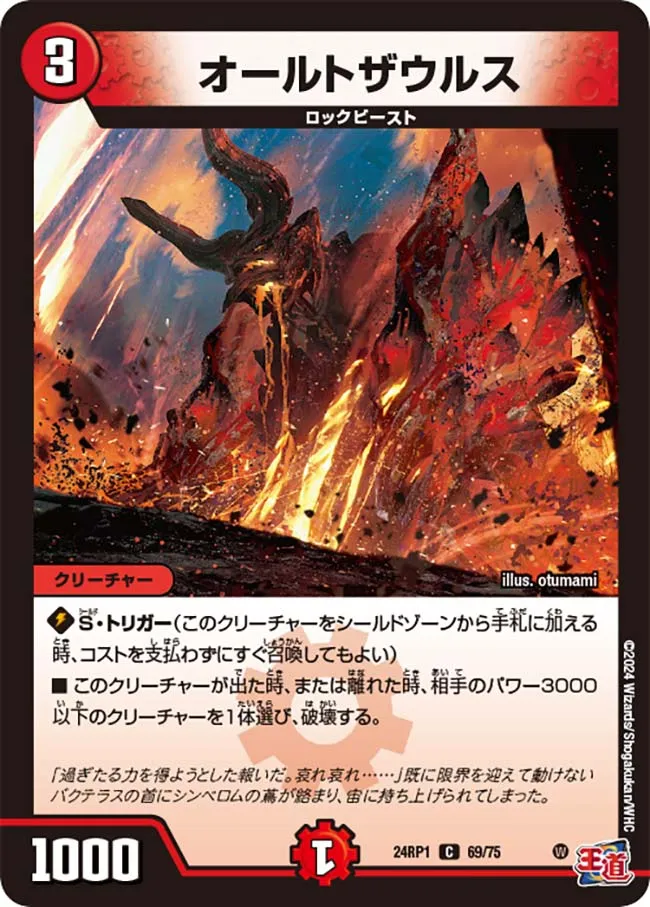 Oortsaurus