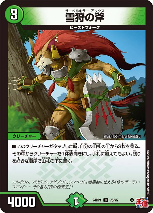 Saberkiller Axe