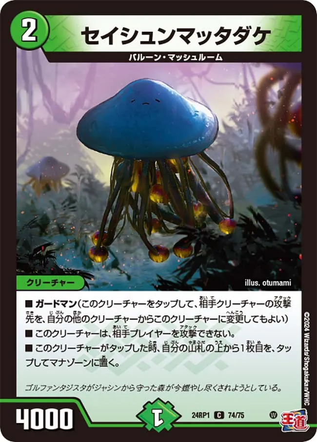 Seishunmattadake