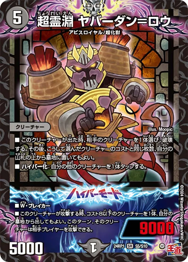 Yabadan = Low, Hyper Soul Abyss