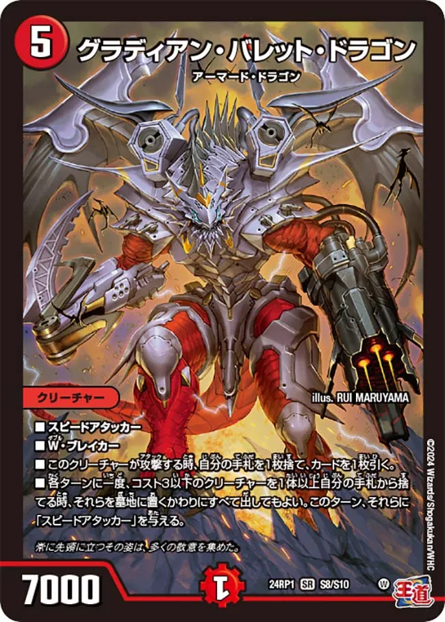 Gradian Bullet Dragon