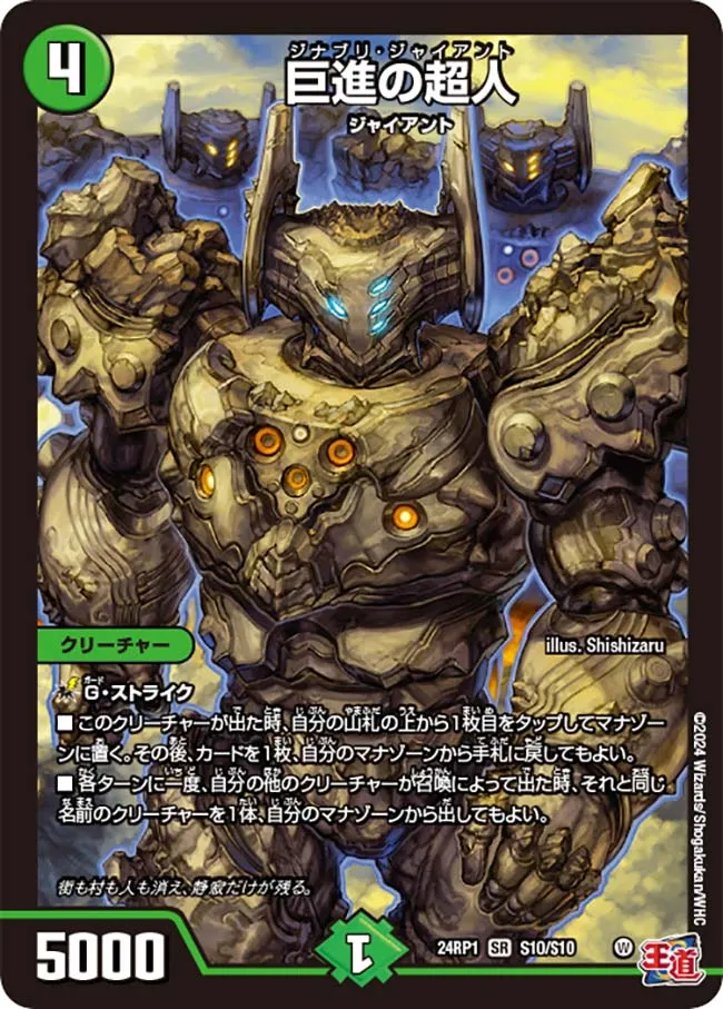 Jinaburi Giant