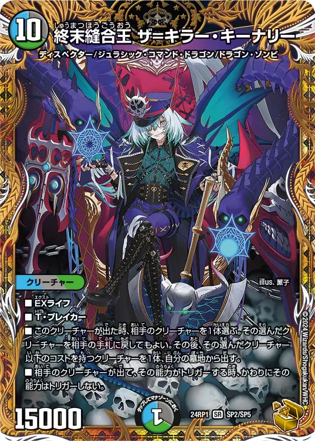 The=Killer Kinari, Doomsday Sutured King