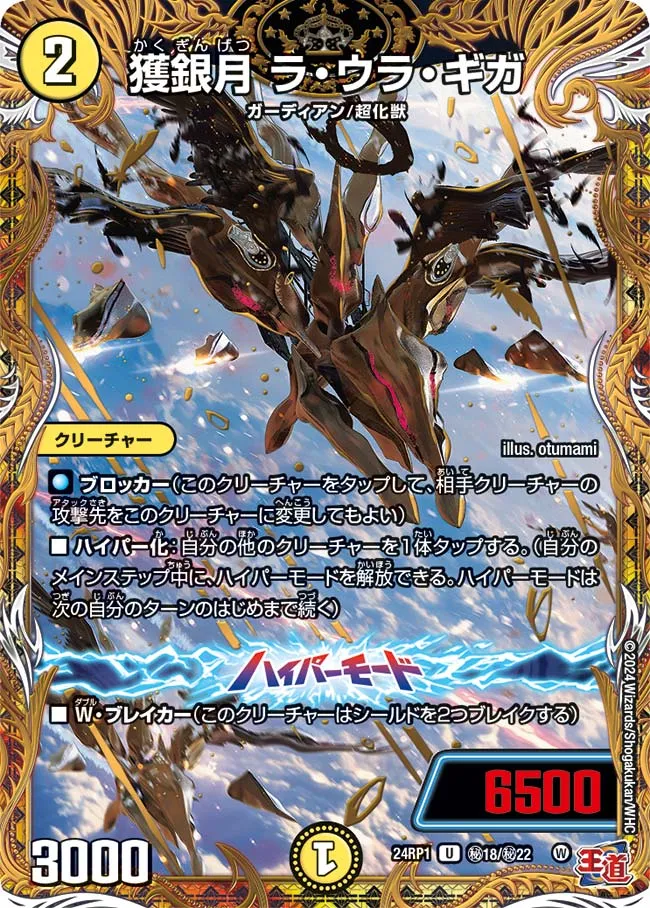 La Ura Giga, Capturing Silver Moon