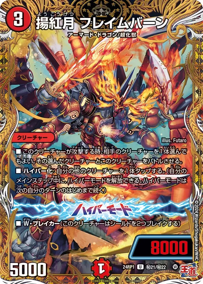 Flameburn, Uplifing Crimson Moon