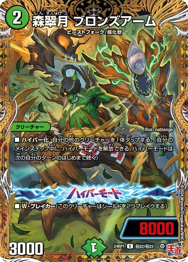 Bronze-Arm, Forest Green Moon