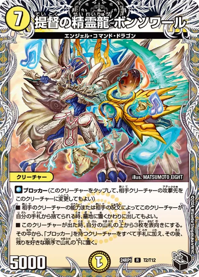 Bonsoir, Dragon Elemental Admiral