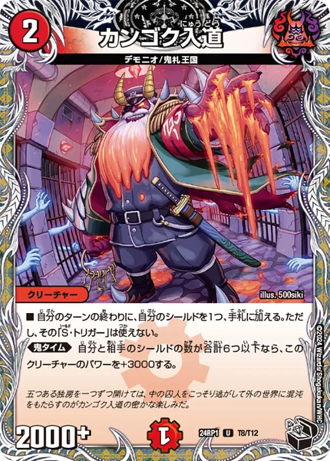 Kangoku Nyudo