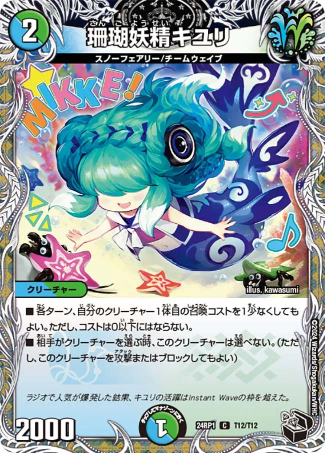 Kiyuri, Coral Faerie