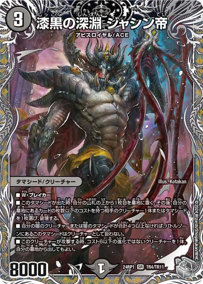 Jashin Emperor, Abyssal Darkness