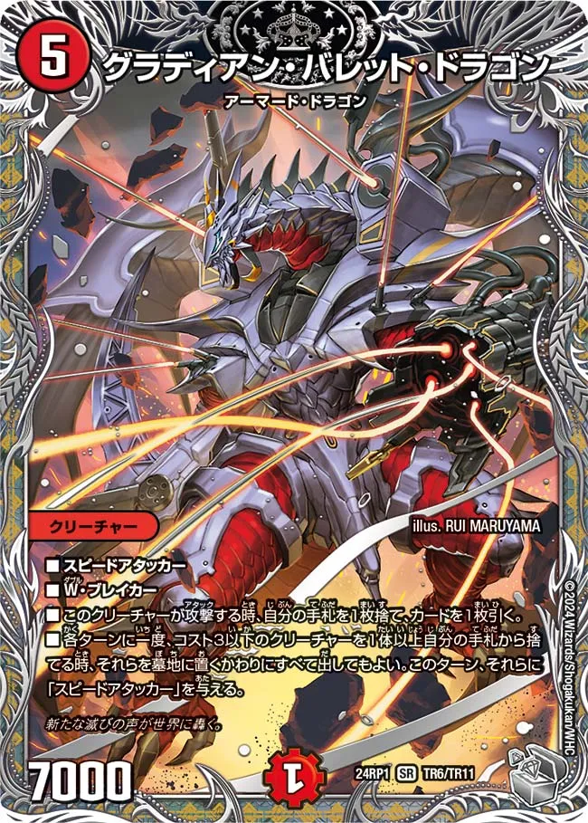 Gradian Bullet Dragon