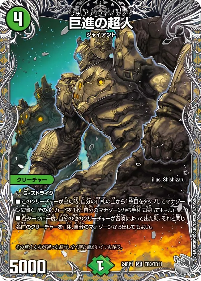 Jinaburi Giant