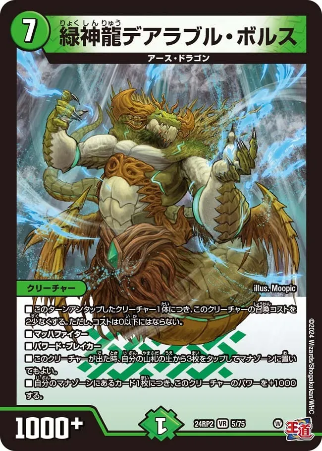 Terradragon Dearable Bols