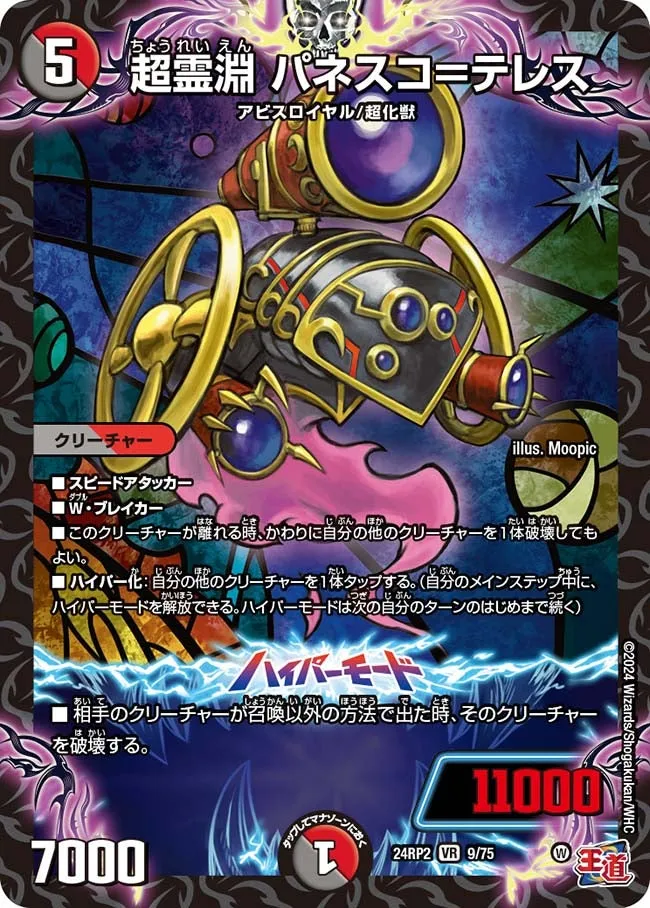 Panesco = Teles, Hyper Soul Abyss