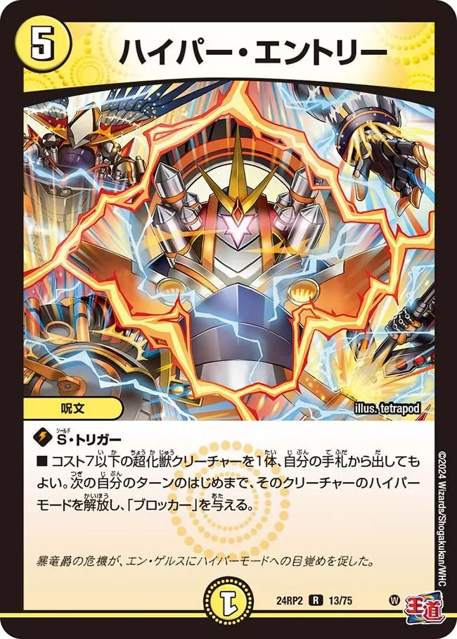 Hyper Entry