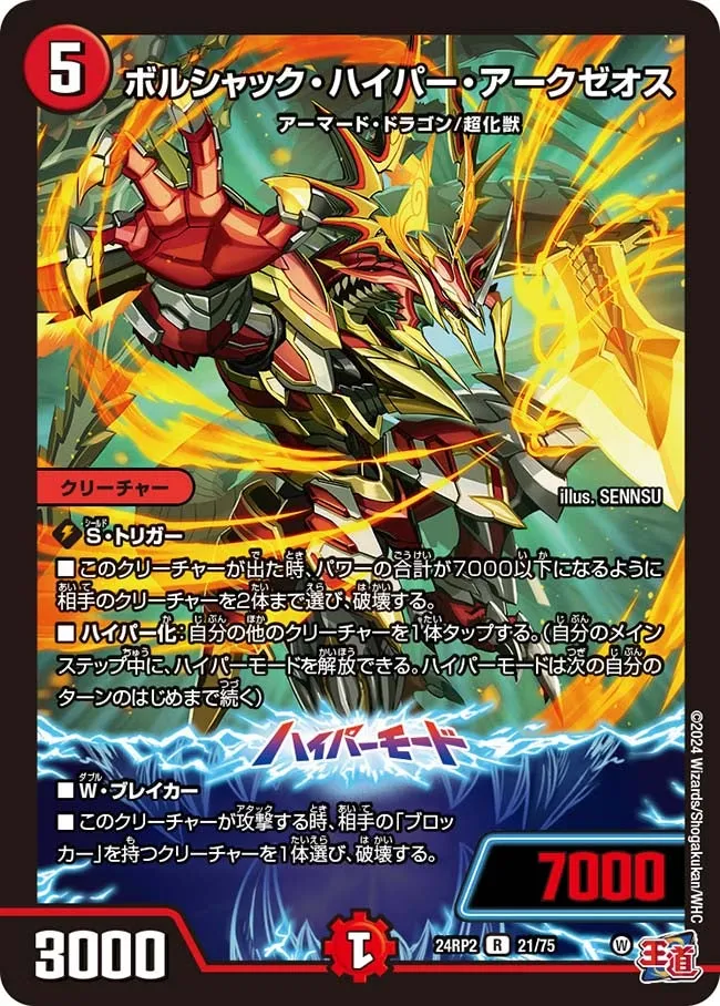 Bolshack Hyper Arczeos