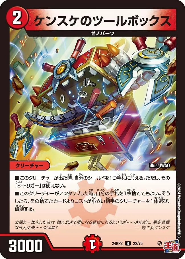 Kensuke's Toolbox