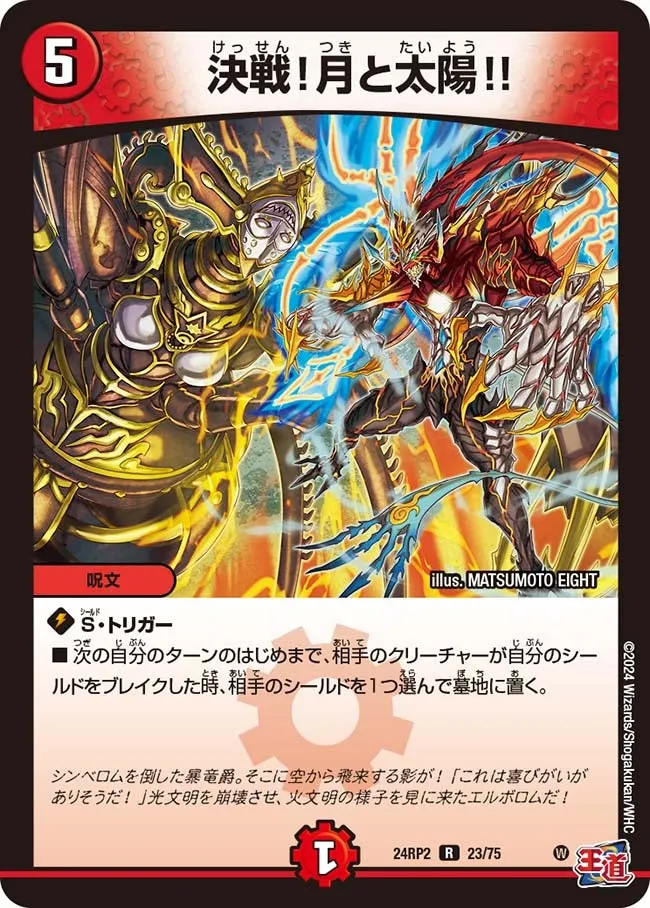 Showdown! Moon and the Sun!!