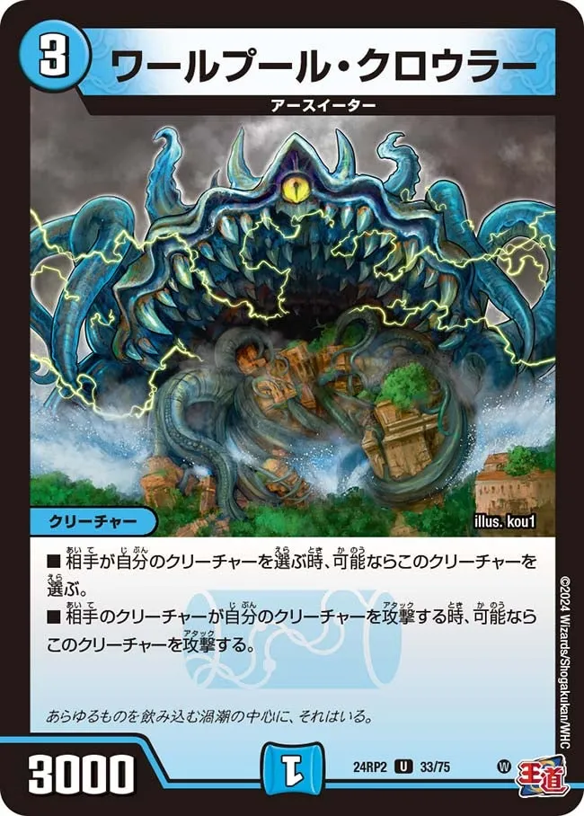 Whirlpool Crawler