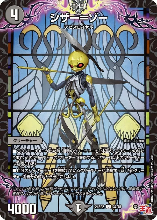 Scissor = Saw