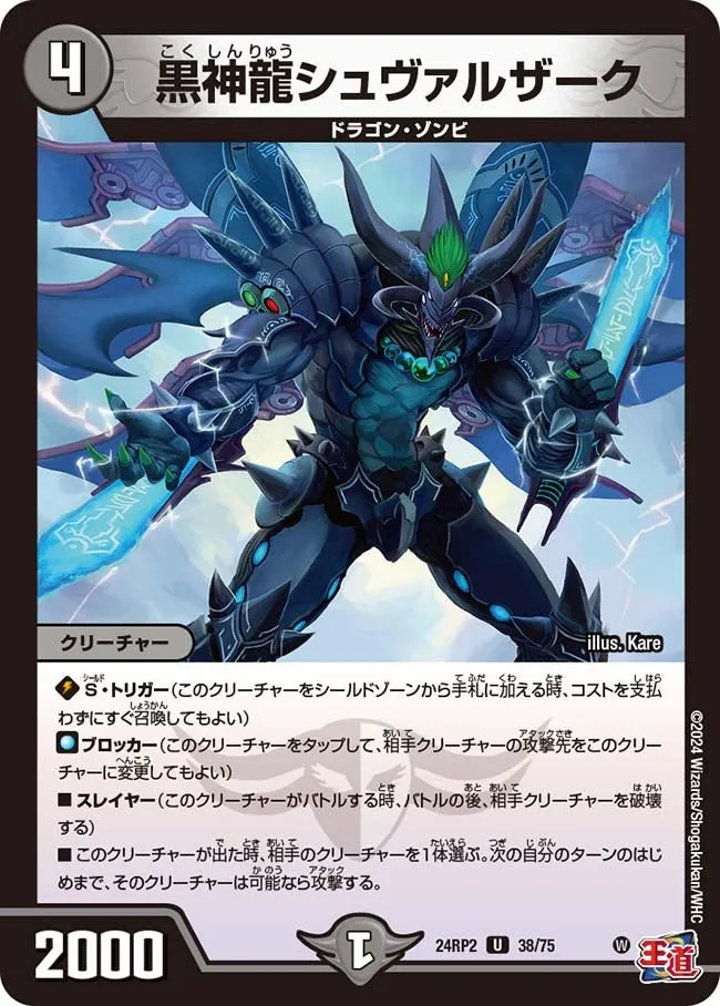 Necrodragon Schwarzark