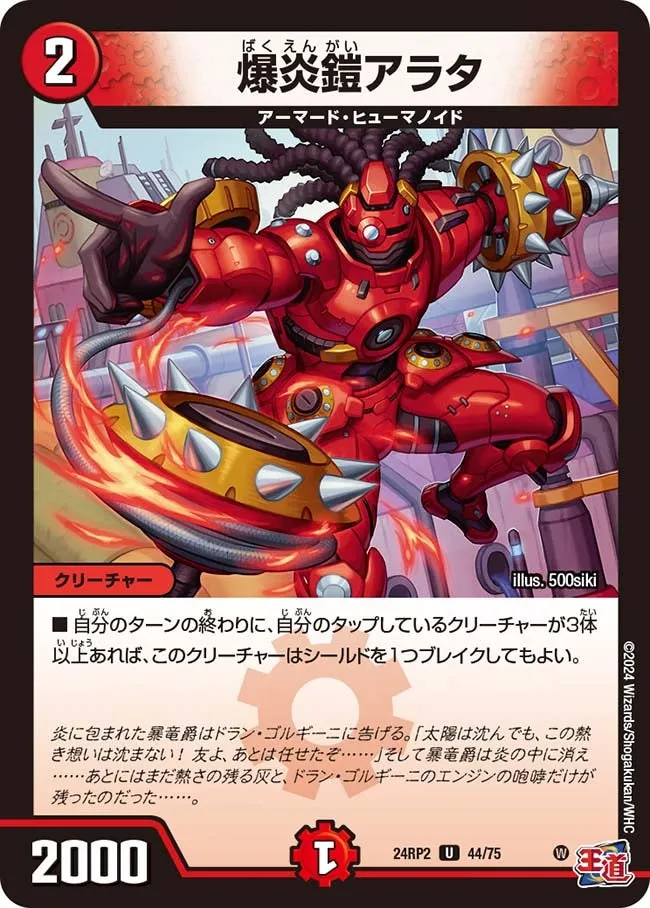 Arata, Explosive Flame Armor